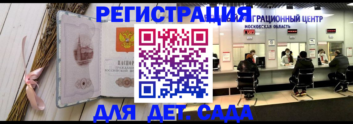 где прописаться в Белореченске