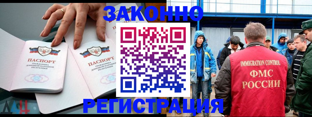 временная регистрация госуслуги в Белореченске