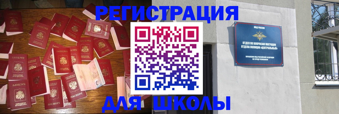 прописка иностранных граждан в Белореченске